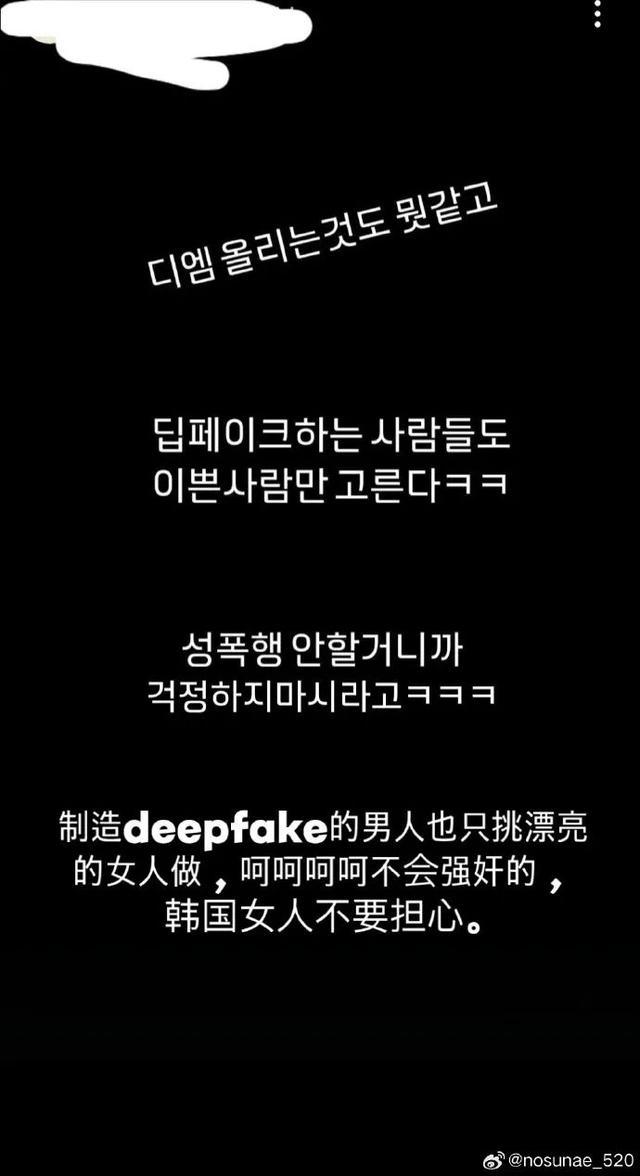 韩国Deepfake事件频发：女性受害预警