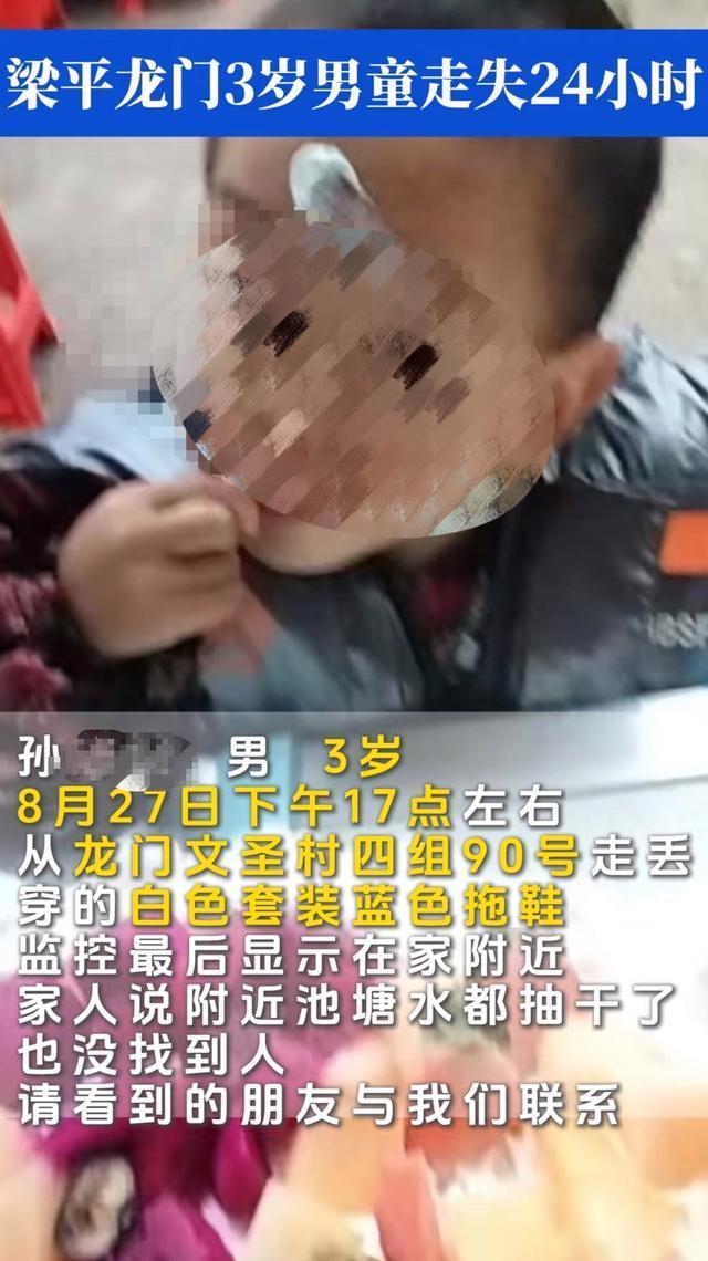 重庆3岁走失男童遗体被找到