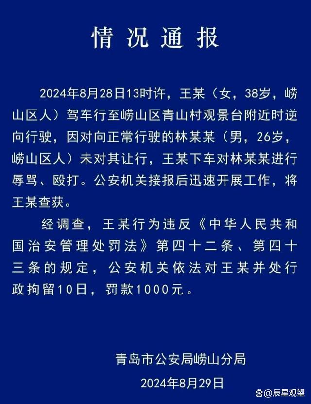 路虎女司机逆行狂扇男子十几个耳光，男子身份特殊