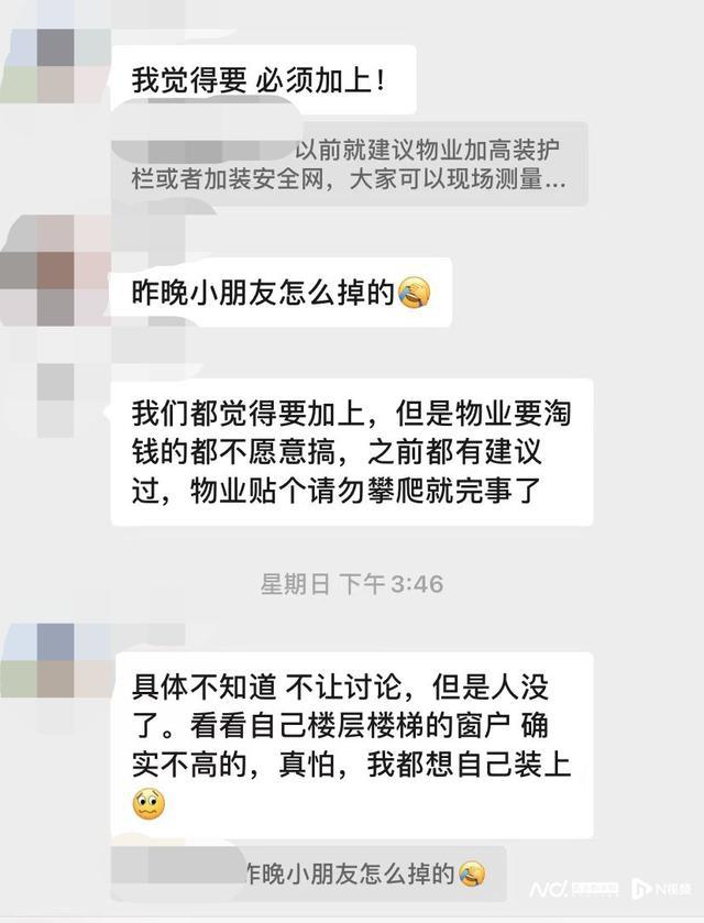 官方称男童坠亡窗户护栏符合规范