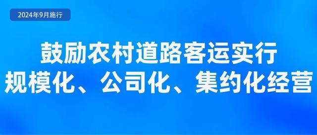 9月，这些新法新规开始实施了！