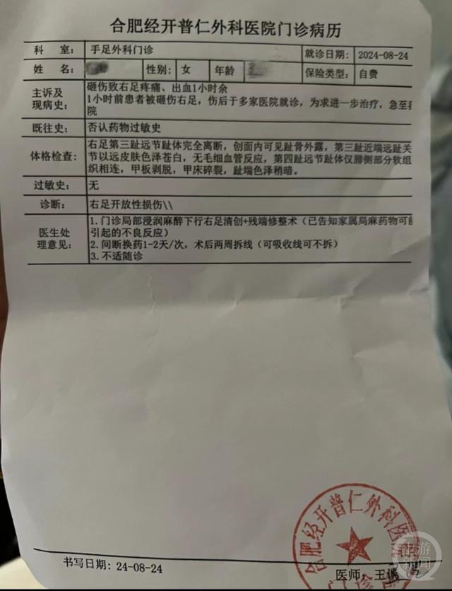 孕妇砸断脚趾：高空抛物致悲剧，警方介入调查