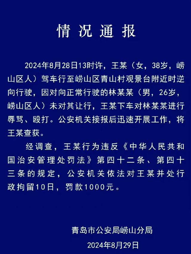 逆行还打人的路虎女司机身份曝光 旅游生意背景，网传酒驾疑云引热议