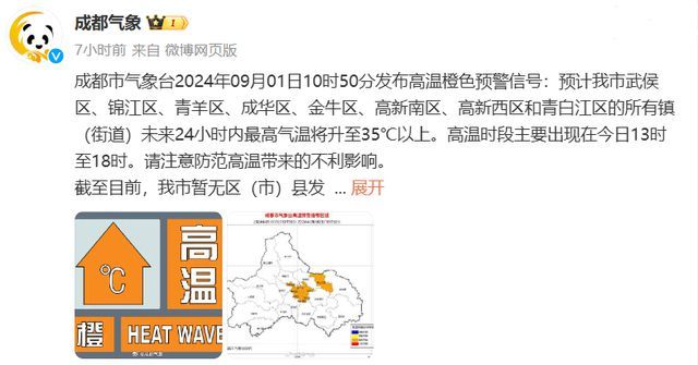 这个8月有多热 全国多地高温破纪录