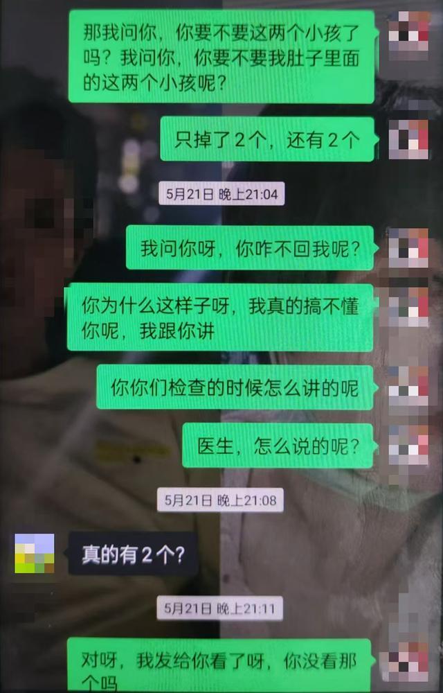 女子谎称怀双胞胎骗男友15万 警方介入调查