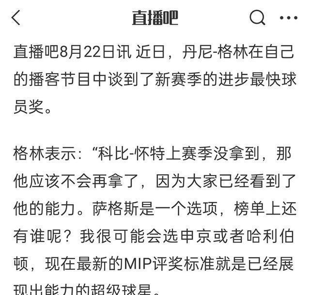 格林和申京，谁将是新赛季的火箭得分王？