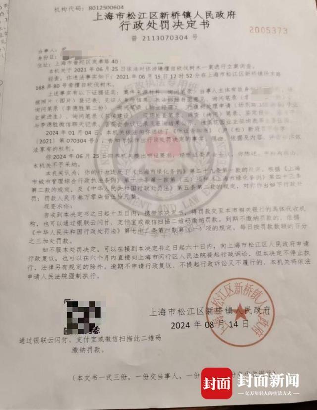 业主砍伐院外树木被罚3万元 合法维权与个人行动边界