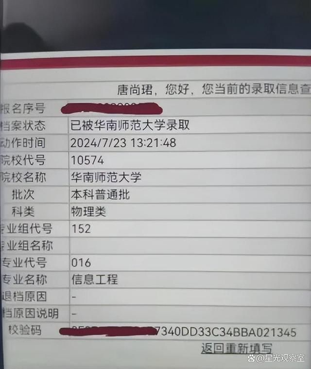 高考16次的唐尚珺前往大学报到：期待大学生活，圆梦之旅终启程