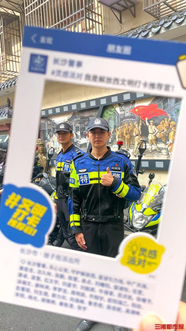 民警示范坡子街派出所文明打卡姿势 警民共筑和谐风