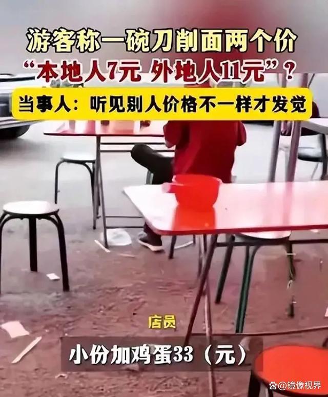 你怎么看大同11元刀削面馆事件