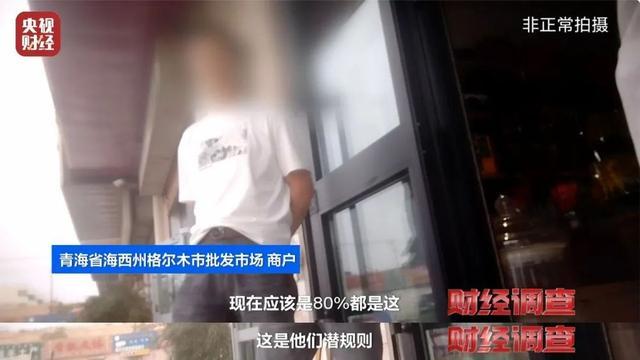 记者曝光硫超标枸杞加工黑幕 食品安全警钟再响