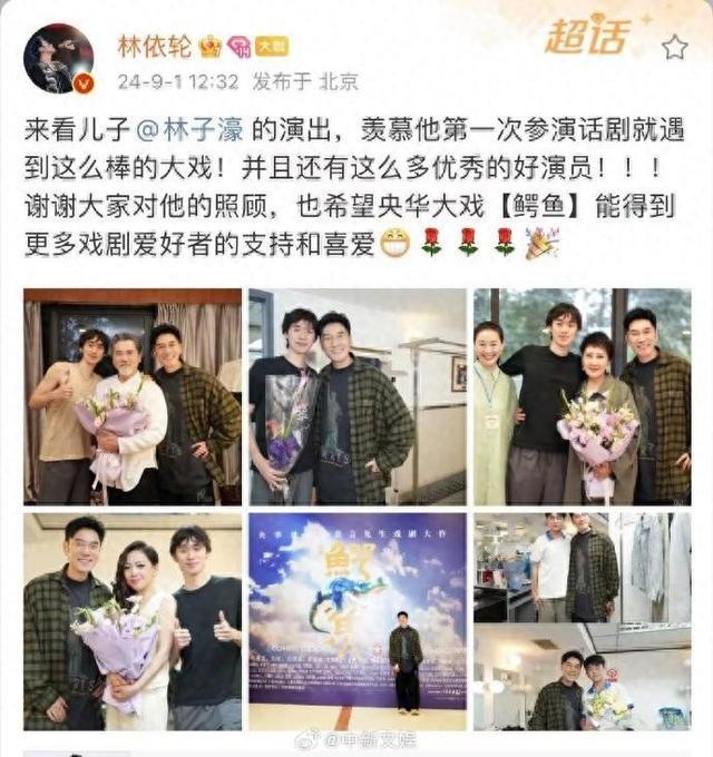 林依轮儿子出道演话剧了 挑战抑郁吸毒角色引热议