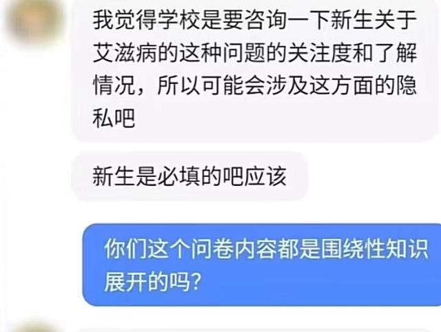 大一新生热点问题小调查 问卷调查学生性行为引发争议