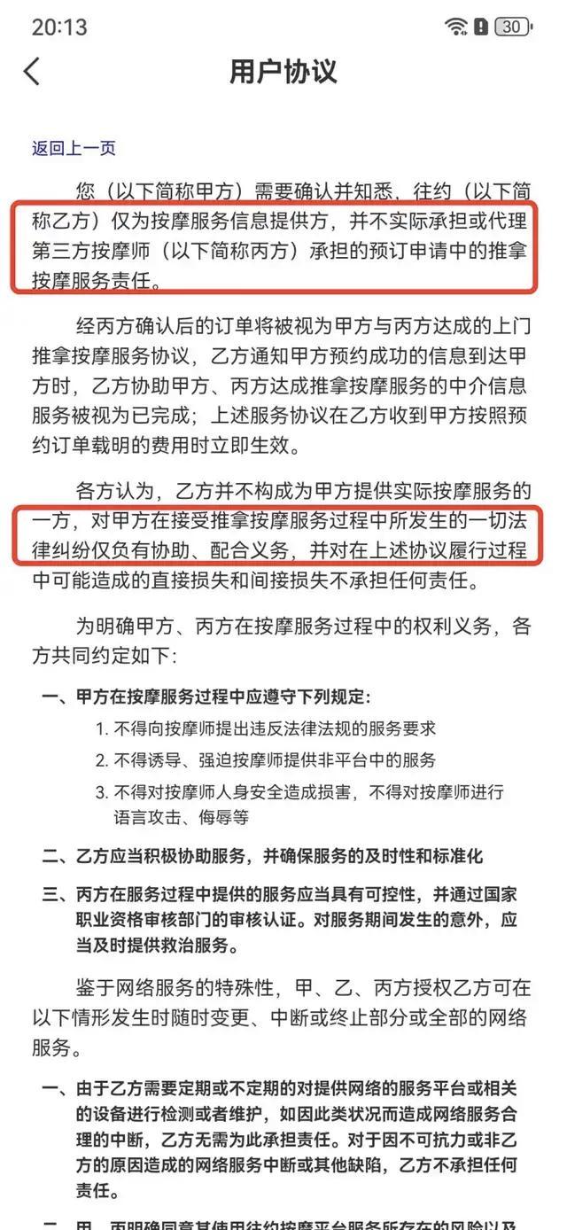 24小时随叫随到，3万女技师供挑选：翻红的“上门按摩”，是擦边生意吗？