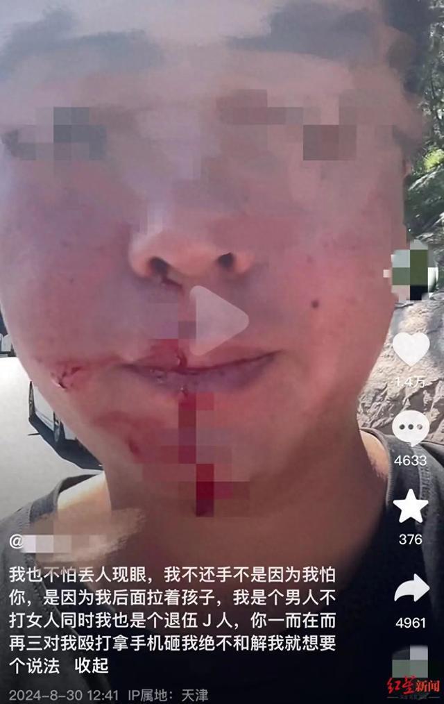 路虎打人女司机已被正式拘留 受害者将坚持申诉