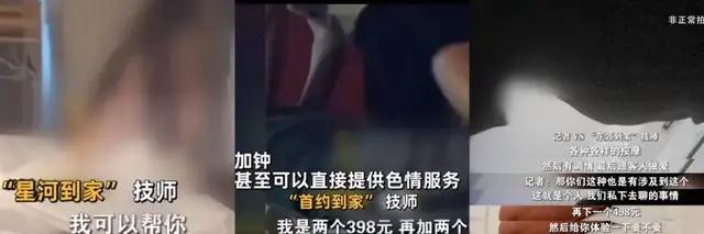 24小时随叫随到，3万女技师供挑选：翻红的“上门按摩”，是擦边生意吗？