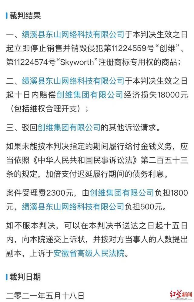 市监局回应小天鹅网店被薅走7000万