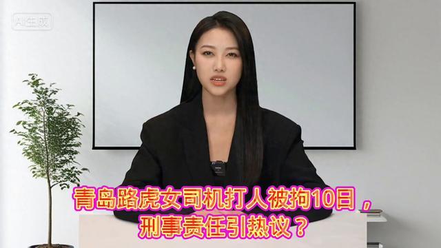 “青岛路虎女司机”车贴热卖 法学专家提醒