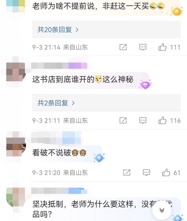 天津2书店外家长夜晚排长队买书 指定教材何处寻？