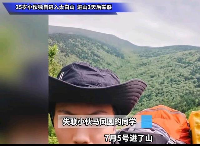 警方回应博主挑战鳌太线发现男尸 身份确认需DNA检测