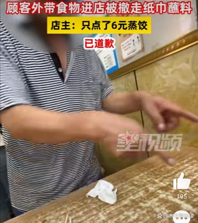 顾客外带食物进店被撤走纸巾蘸料