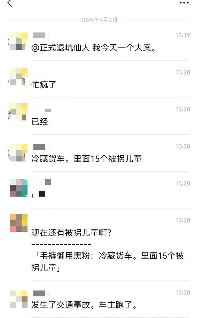 冷藏车发现多名被拐儿童？当地回应 系不实信息，无被拐状况