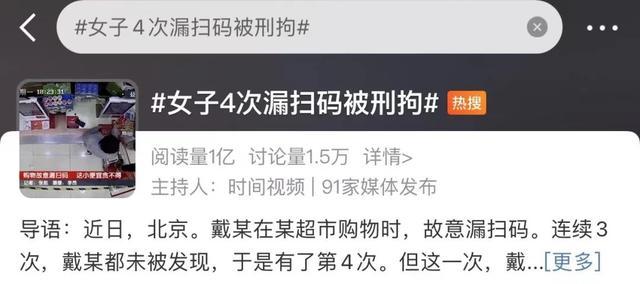 腾讯新闻, 大学生在便利店偷东西被学校开除后，将公安、区政府诉至法庭 学籍与公正的较量