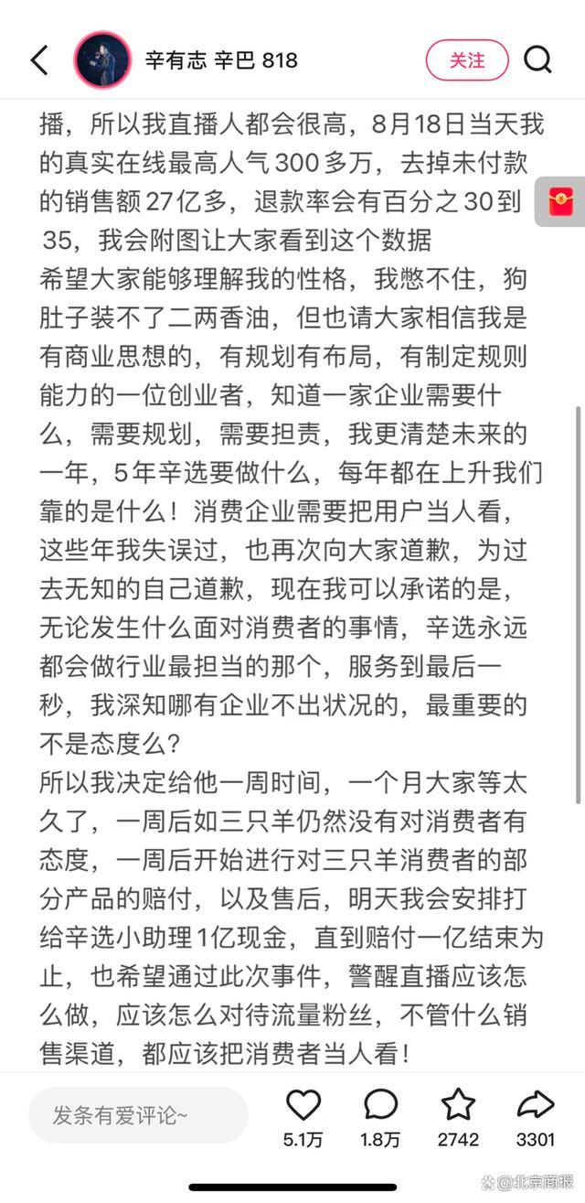 辛巴发文：今年不再售卖大闸蟹，承诺巨额赔付跟进