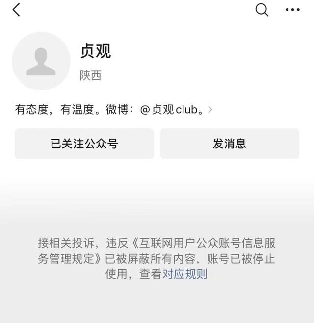 💰欢迎进入🎲官方正版✅发布外地女孩死在出租屋的公众号被封 自媒体贞观公众号被封！