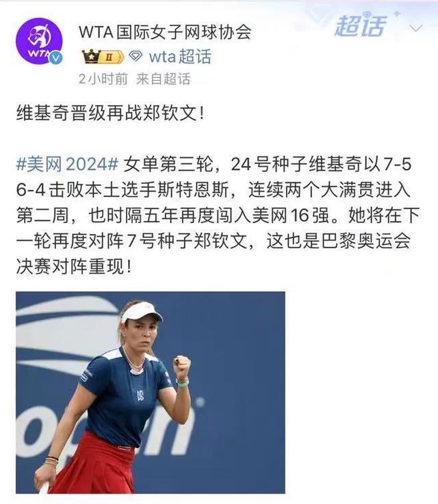 打不过！郑钦文再输最大苦主，仅拿到3局，2024四大满贯表现如何 美网复仇战告捷