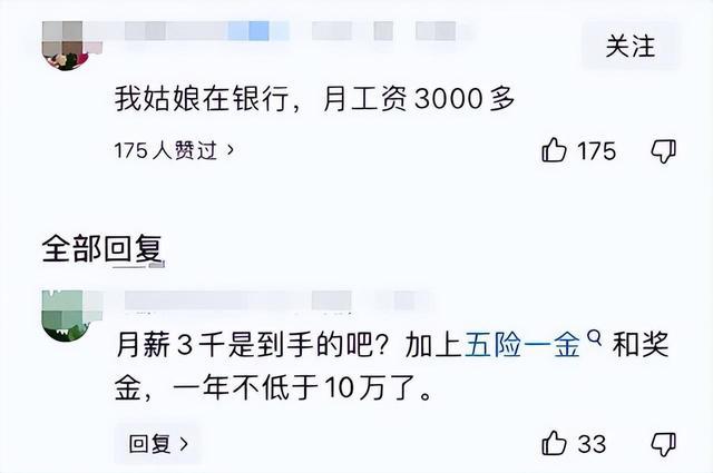 专家称不是银行工资高是老百姓收入低 收入差距引热议