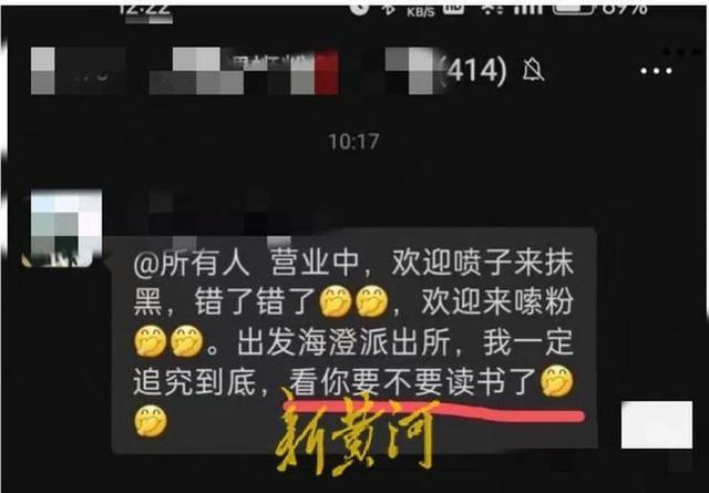 妻子替螺蛳粉店主丈夫开黄腔道歉