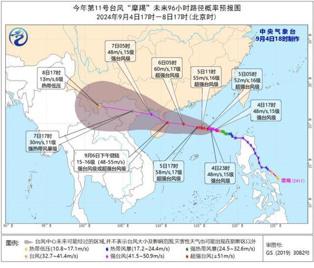 广东多地宣布今起停课 台风“摩羯”已强度三连跳