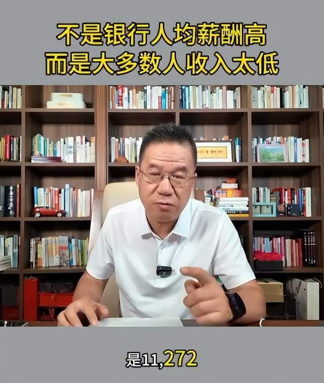 专家称不是银行工资高是老百姓收入低 收入差距引热议