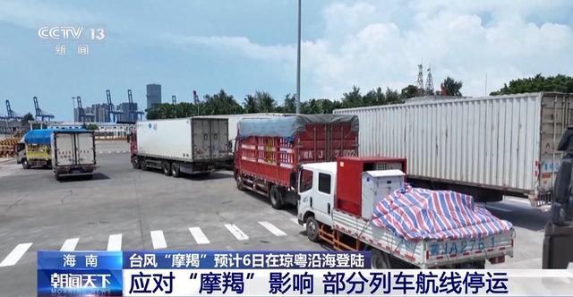 海南部分列车、航线停运