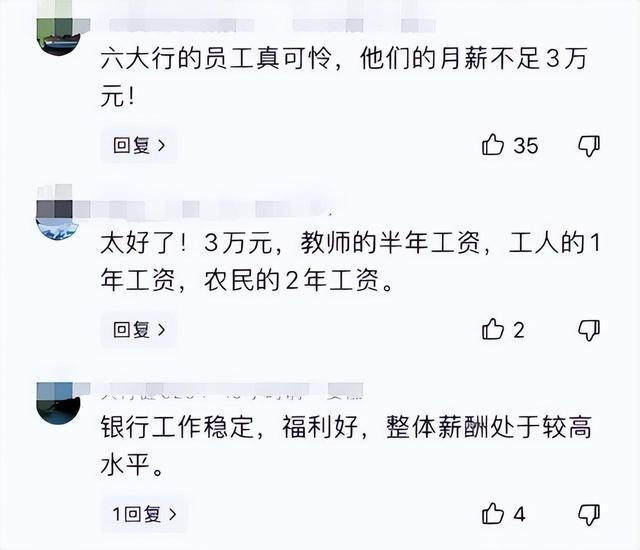 专家称不是银行工资高是老百姓收入低 收入差距引热议