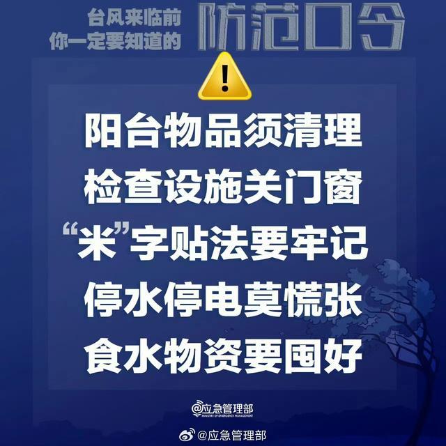 广东多地紧急停课 应对台风“摩羯”来袭