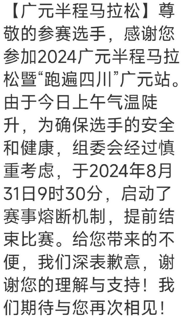 多个城市中小学热到搬冰块停课 高温下的教育困境