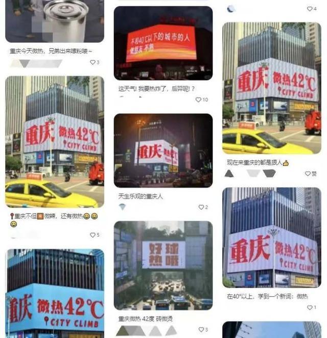 高温下 重庆人民精神状态领跑全国 乐观应对极端高温