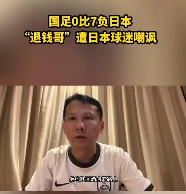 国足惨败气笑在场球迷 "数学讥讽"惹众议