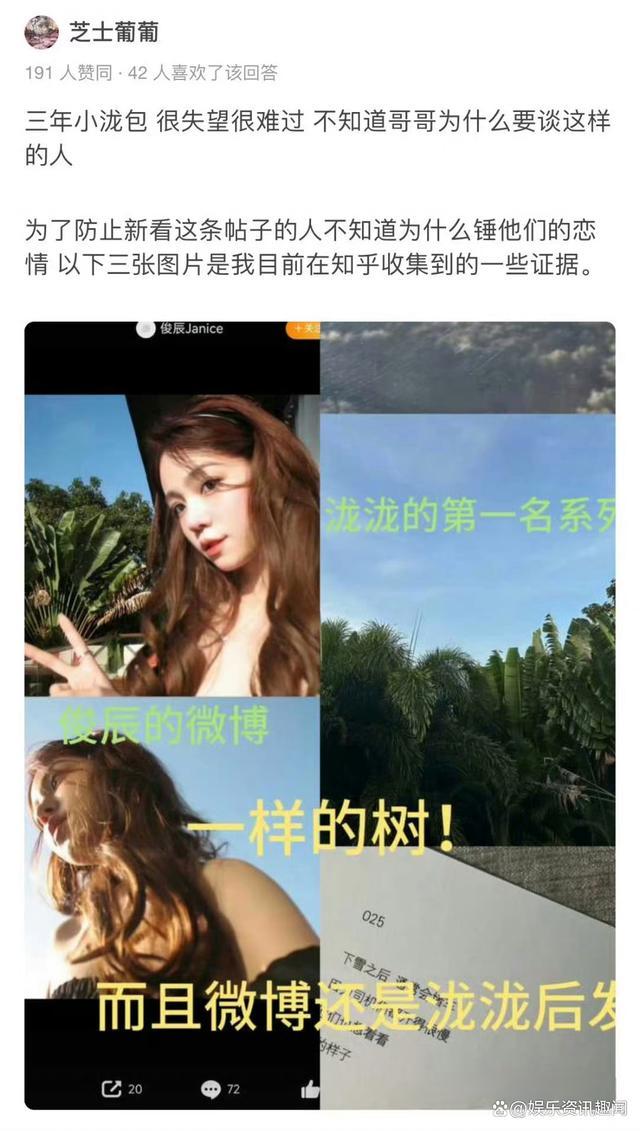 汪苏泷疑似恋情曝光？网友热议脱粉风波 擦边争议引关注