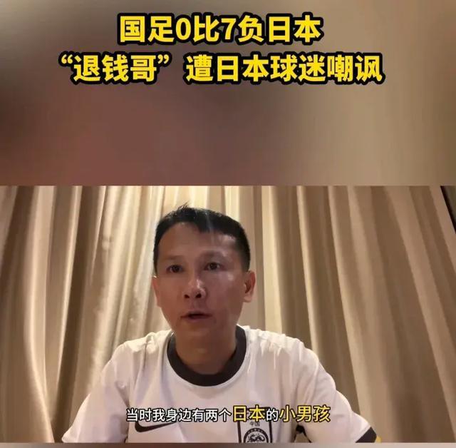 国足惨败气笑在场球迷 "数学讥讽"惹众议