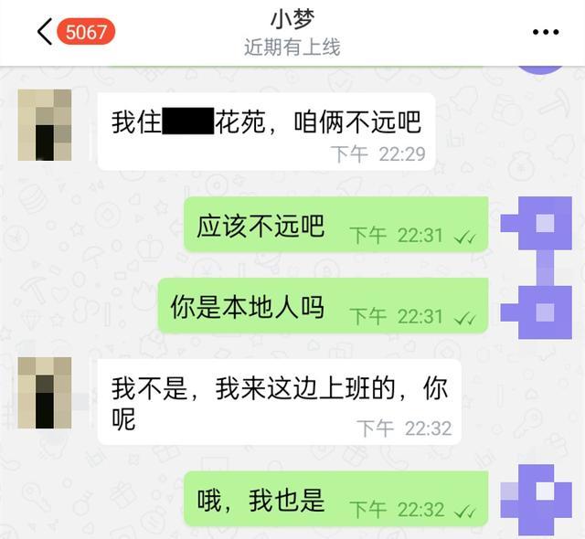 因一句话男子损失25万余 网络情缘背后的诈骗陷阱