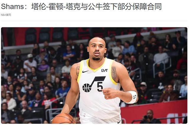 NBA中的老将为何总能拿到合同 一招鲜吃遍天的秘诀？