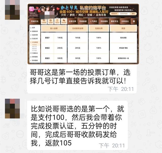 因一句话男子损失25万余 网络情缘背后的诈骗陷阱