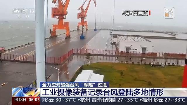 工业摄像装备拍下摩羯登陆威力 直击风雨现场