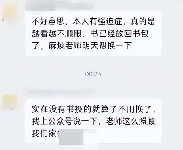 西宾局回复家长在群聊中见谁怼谁：已配置特意小组协斡旋分