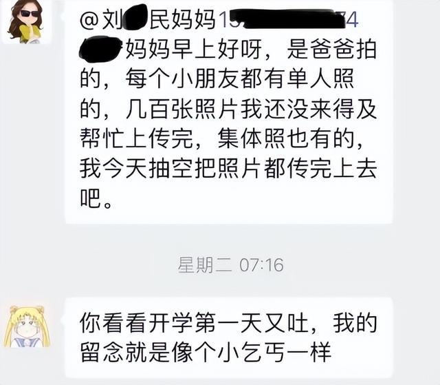 西宾局回复家长在群聊中见谁怼谁：已配置特意小组协斡旋分