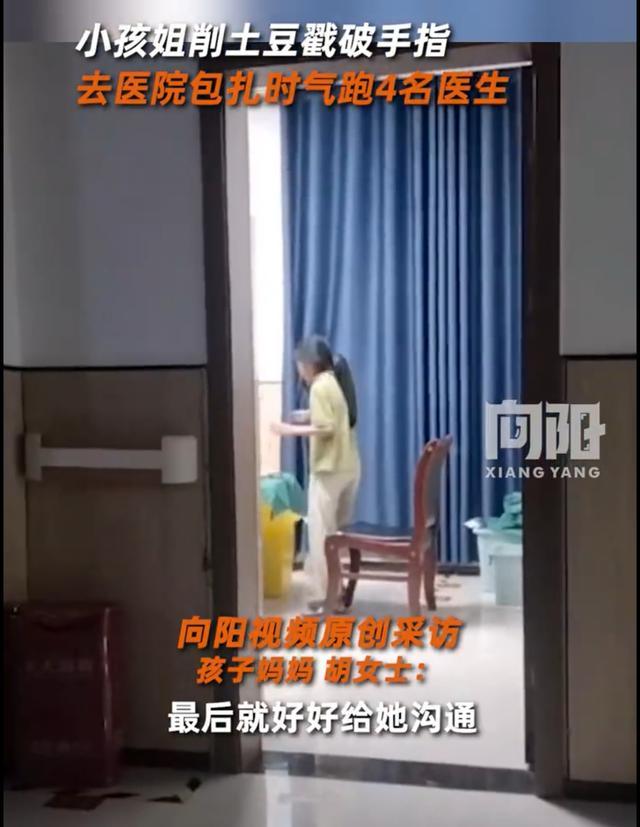 小孩姐气跑4名医生 疼痛抗拒引热议