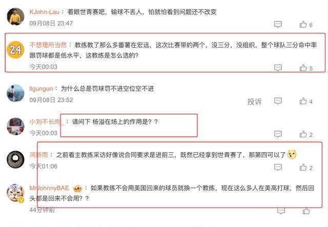 U18男篮止步半决赛，10年无缘冠军，三大原因让失败可以接受